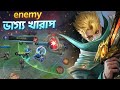 Granger gameplay 🫠 || Granger king Bd