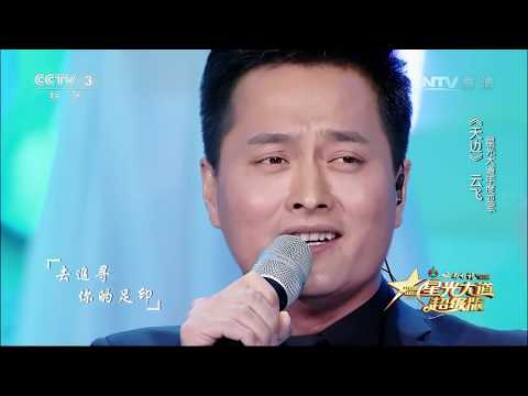 天边on The Horizon 歌曲 云飞 天边on The Horizon 歌曲 云飞