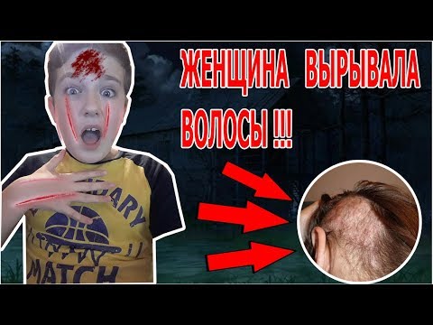 Бабушка вырывала волосы