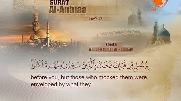 الجزء  السابع عشر من القرآن الكريم مكتوب القارئ _ علي الحذيفي