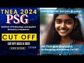 Tnea 2024  psg institute of technology and applied research coimbatore  psg itech cut off 2023