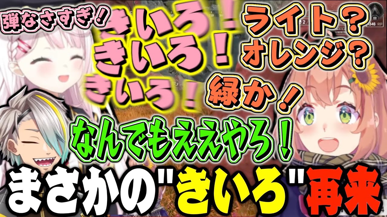 【面白まとめ】V最協の顔合わせでまさかの"きいろ"が再来するひましぃ【本間ひまわり / 椎名唯華 / 歌衣メイカ】
