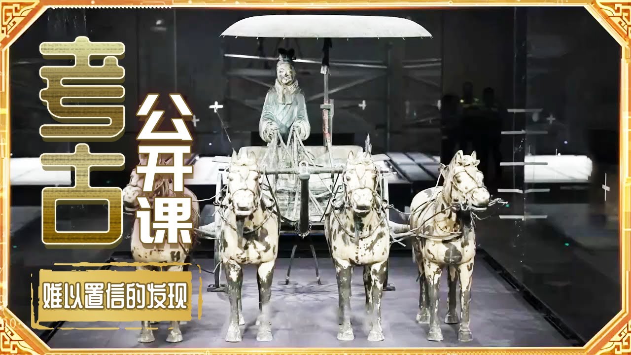 世界青銅の冠”と呼ばれている「秦陵1号2号銅車馬」上海万博 世界青銅の冠”と呼ばれている「秦陵1号2号銅車馬」上海万博