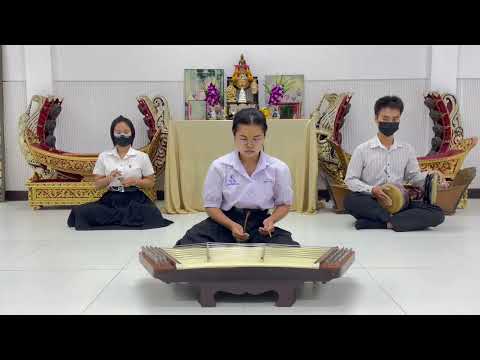 นางสาวรพีพรรณ ไกรนรา เครื่องมือขิมสาย เพลงเขมรสุดใจ 2 ชั้น ระดับมัธยมศึกษา โรงเรียนมัธยมวัดหนองแขม