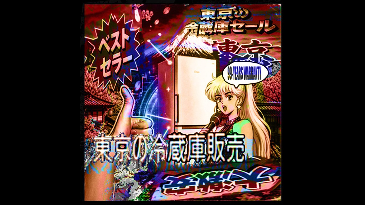 Rory in early 20s - 東京の冷蔵庫販売