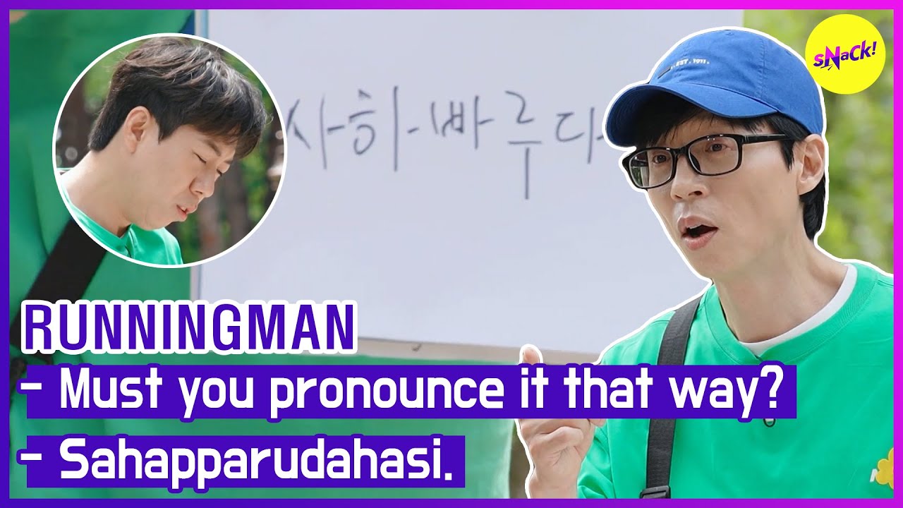 [RUNNINGMAN] - Ты должен так произносить? - Сахаппарудахаси.(ENGSUB)
