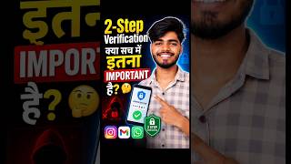 2-Step Verification ON करो वरना Account Hack हो सकता है 😨
