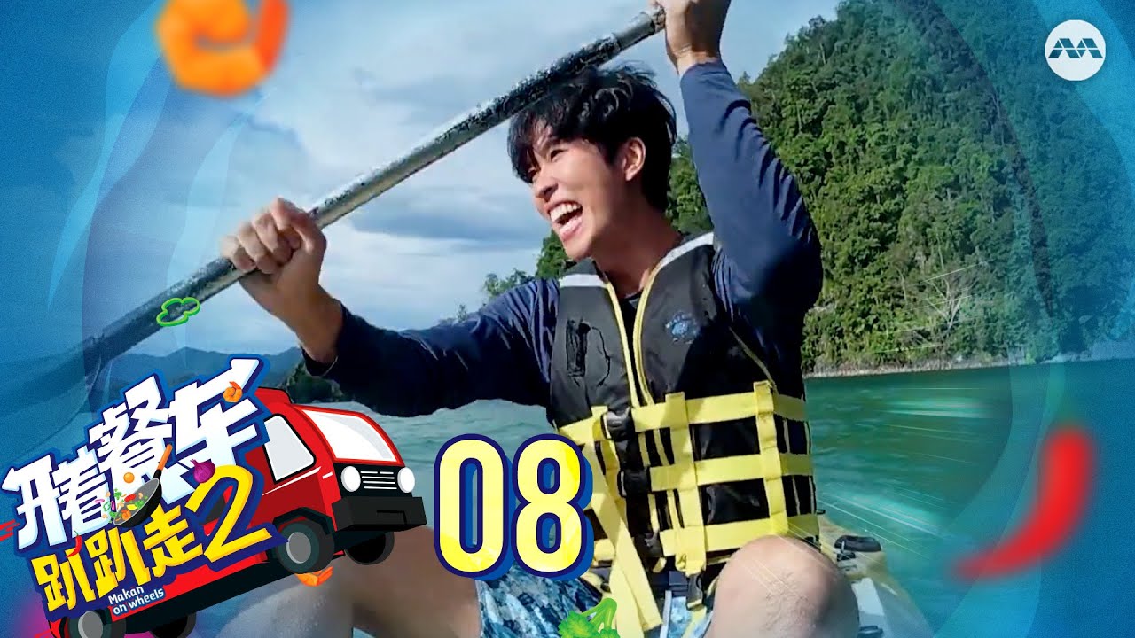 Marang 马江 for Terengganu coconut sugar & Kenyir lake houseboat life | Makan On Wheels S2 开着餐车趴趴走 E8