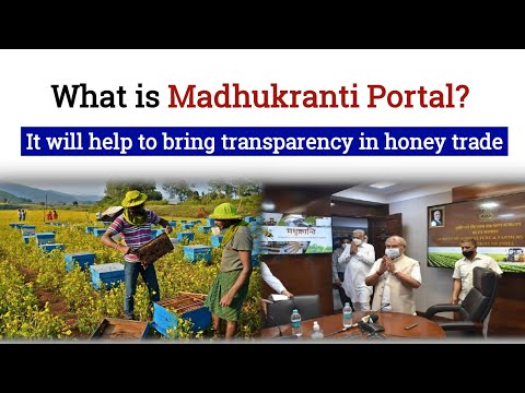 What is Madhukranti Portal? l Hindi l 2021