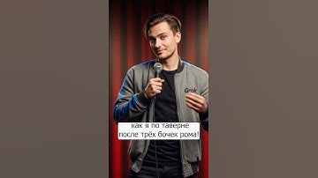 СТЕНДАП Нейросети GROK: Квантовая физика для ПИРАТОВ 🏴‍☠️ #нейросеть #юмор #ии #grok