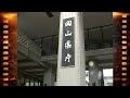 【ニュースアーカイブス】34年前、岡山県庁「庁銘板」お披露目　2010年に「愛称」が決まった今ではおなじみのマスコットキャラクターは？【5月13日の出来事】