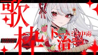 【 #弾き語り】私がイライラしている理由…それは……【甘葛すもあ/ビバップ高校】