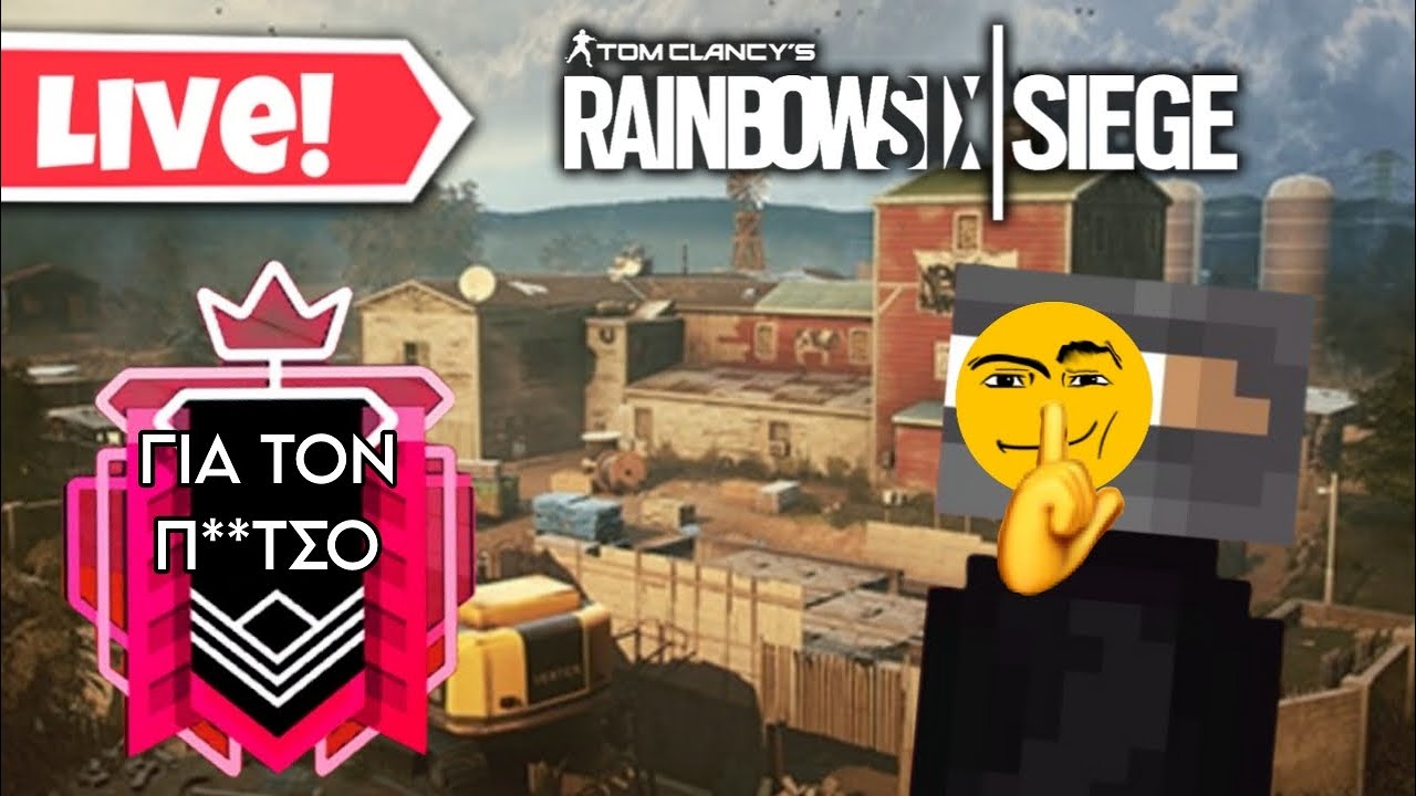 🔴 ΑΥΡΙΟ ΑΡΧΙΖΕΙ Η ΚΑΙΝΟΥΡΓΙΑ SEASON ΣΤΟ RAINBOW SIX SIEGE...