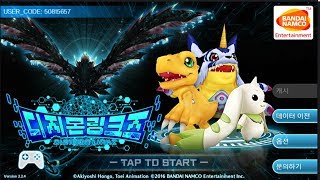 1화 멀티 팀플레이가 가능한 고퀄리티 모바일 디지몬게임 - 디지몬 링크즈 (도바킴) screenshot 1