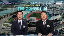 중계석 스포츠 KBS 광주