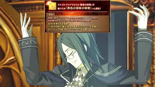 【FGO】Phantom of the Opera 3T Looping ft New Skill Upgrade【Fate/Grand Order】
