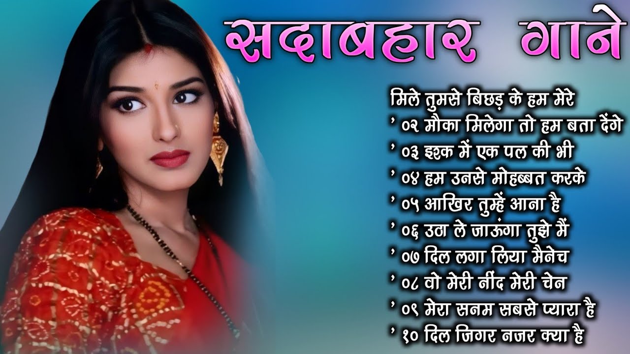 90’S Old Hindi Songs💚 90s Love Song💘Udit Narayan, Alka Yagnik, Kumar Sanu, Sonu Nigam songs Hindi