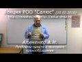 Проблемы памяти и кровообращения (А.Н. Алименко)