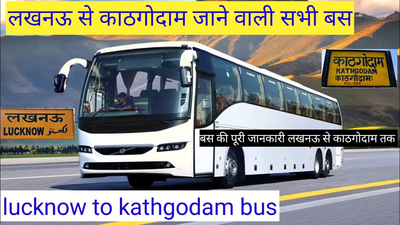 लखनऊ से काठगोदाम जाने वाली सभी बस 🚍 !! lucknow to kathgodam bus - YouTube