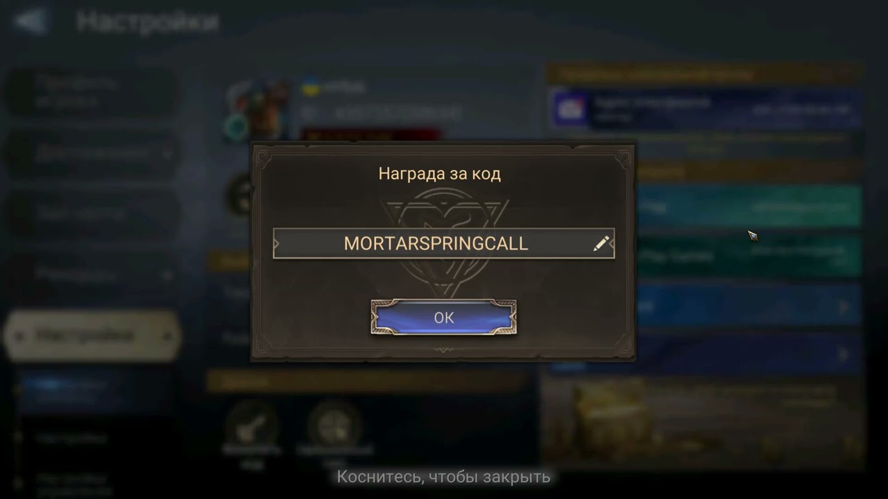 Watcher of Realms 15 Промо код 100 алмазов