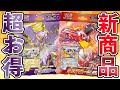 ポケカ 想像以上のお得 絶対に購入すべきスターターセット ミュウツーex ラウドボーンex が登場 新弾レイジングサーフBOX開封 開封動画 ポケカ 想像以上のお得 絶対に購入すべきスターターセット ミュウツーex ラウドボーンex が登場 新弾レイジングサーフBOX開封 開封動画