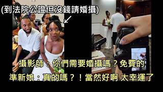 攝影師問到法院公證結婚的準新人需不需要婚攝，之後拍出造成千萬瘋傳的完美照片 (中文字幕)