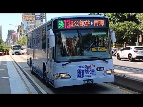 (新店客運)新店客運特輯 7