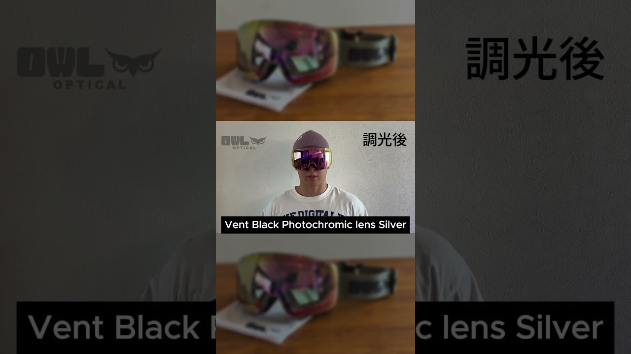 OWL optical ゴーグル】商品紹介｜調光レンズ＆フリップアップ換気で