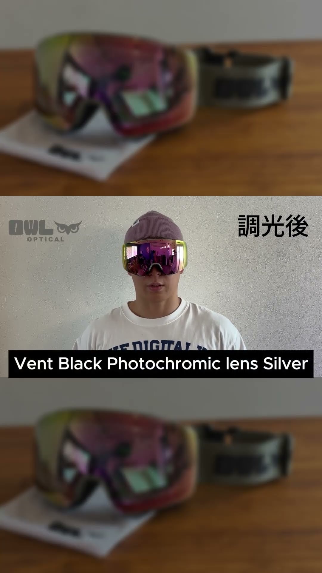 OWL optical ゴーグル】商品紹介｜調光レンズ＆フリップアップ換気で