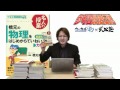 橋元の物理をはじめからていねいに＜力学編＞