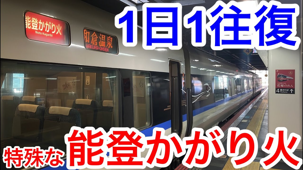 ま*も様 【錆あり】金沢⇄七尾　金沢⇄和倉 駅名板　鉄道プレート　 案内板　ホー Yahoo!オークション -「金沢」(行先板、サボ) (廃品、放出品)の