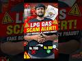 LPG Scam Alert:Ee Oka Click tho Mee Bank Account Empty! #shorts #lpgscam #scamalert #ytshorts