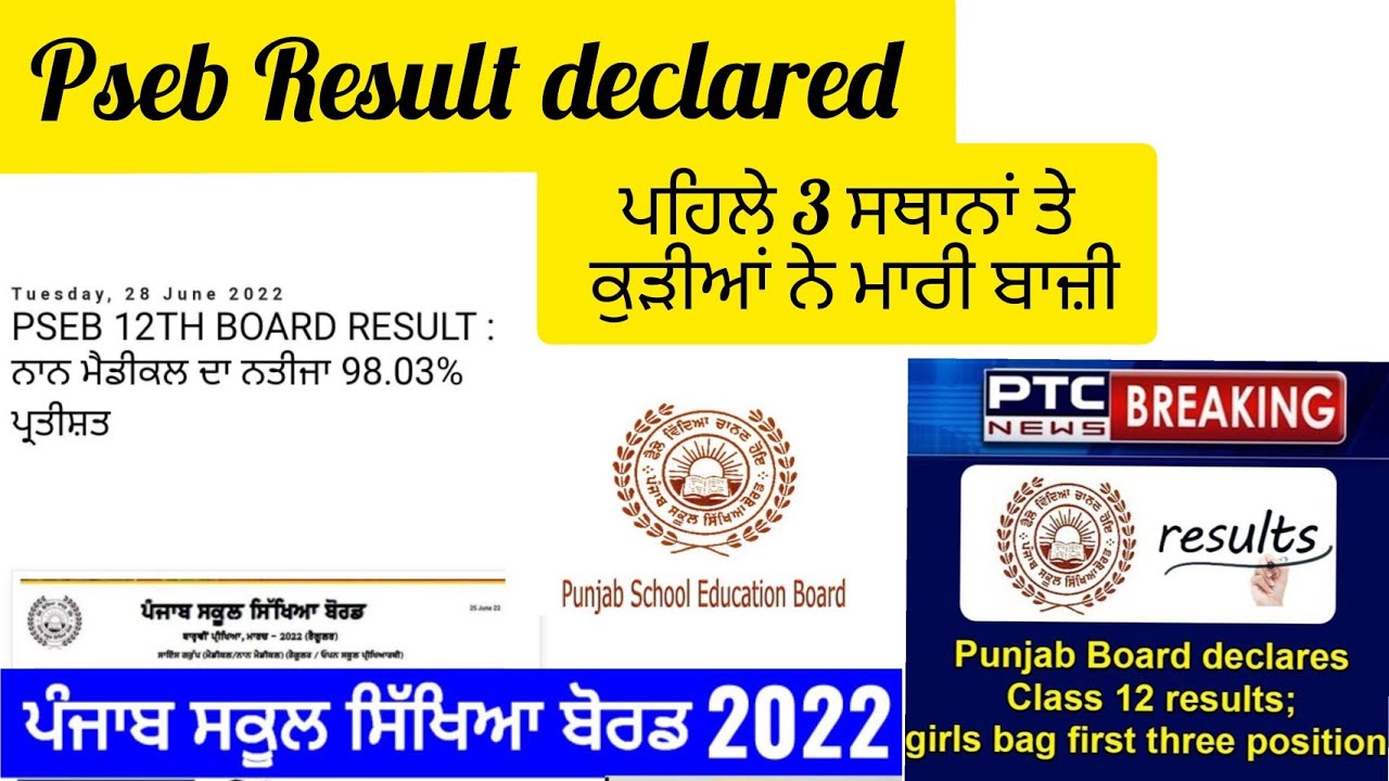 PSEB result out