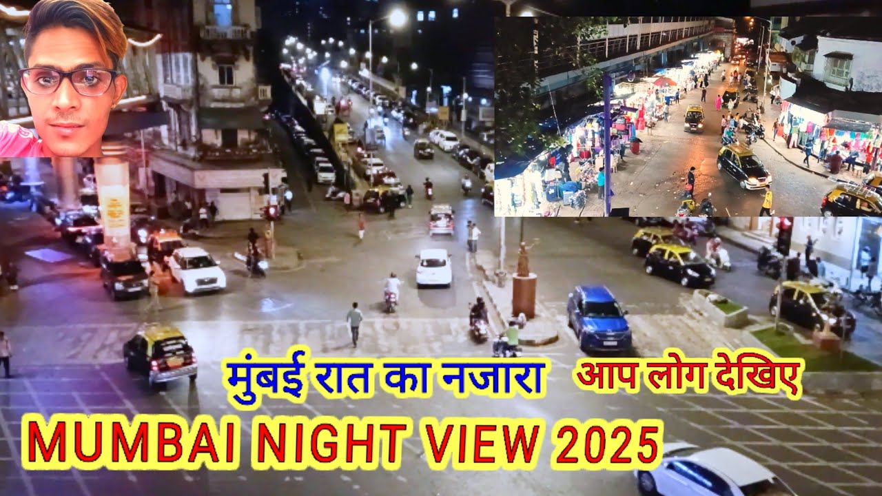 मुंबई रात का नजारा दिखाइए  /  Mumbai night view vlog