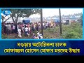 কক্সবাজারের টেকনাফে সাবেক ইউপি সদস্য মোহাম্মদ ইউনুস সিকদারের ভাসমান ম/রদে/হ উদ্ধার | Rtv News