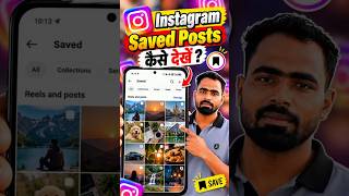 Instagram Saved Post Kaise Dekhein | Instagram Saved Posts Kaise Check Kare