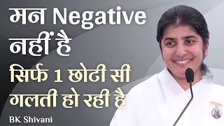 Is Your Mind Negative or Just Untrained?: Part 2: Subtitles English: BK Shivani