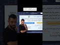 مراجعة مستر قطب غير برضو