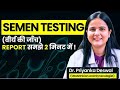Semen Report कैसे पढ़ें? Pregnancy के लिए Normal Values क्या होती हैं? | Hindi Guide