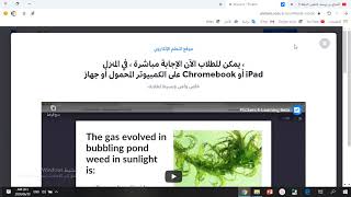 استخدام موقع وتطبيق بلكيرز في التعليم عن بعد ج1 screenshot 5