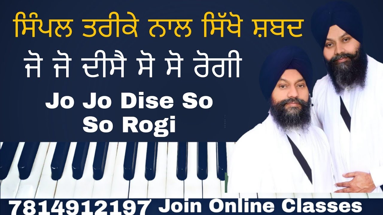 learn jo jo dise so so rogi on harmonium,easy shabad,new shabad