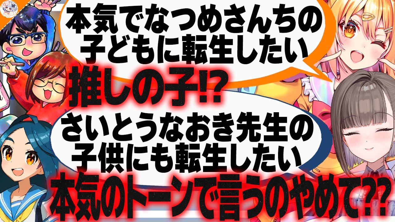 【推しの子…?】平和な神絵師お絵描き企画なのに…不穏な思想が蔓延るイラストメイキング【