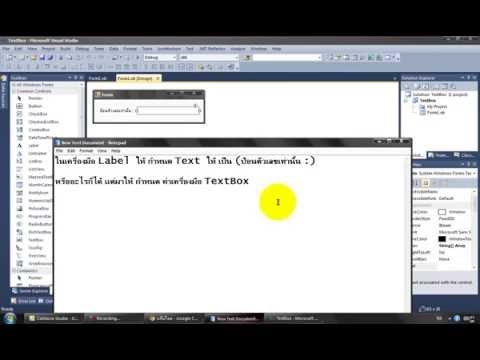 [Basic] VB . Net การกำหนดให้คอนโทรล TextBox ใส่ได้แต่ตัวเลข