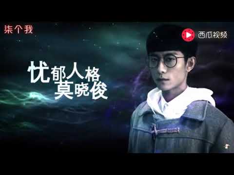 张一山《柒个我》辣眼睛翻拍韩剧kill me heal me 能否超越原版的池晟
