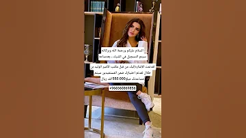سمؤ الاميرة ريم للمساعدات السعودية الكويت سلطنةعمان قطر البحرين دبي ايطاليا فرنسا المانيا 