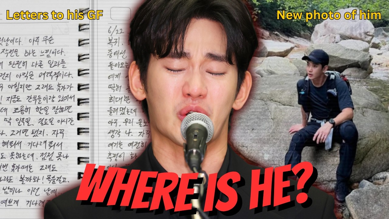 Что происходит с Ким Су Хёном?