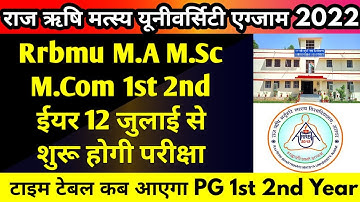 Rrbmu M.A M.Sc 1st 2nd Year Exam Date 2022 | Rrbmu PG 1st 2nd Exam Time Table 2022 | Exam Date