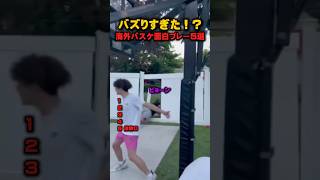#shorts #バスケ #basketball