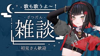 【#歌枠 】雑談歌枠🌙Rilaxing singing stream #shorts #vtuber #vsinger【 #無原唱レコード / #RIOTMUSIC 】