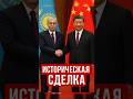 КАЗАХСТАН И КИТАЙ ПОДПИСАЛИ ИСТОРИЧЕСКУЮ СДЕЛКУ НА...#китайКАЗАХСТАН #новости